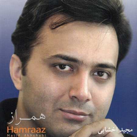 دانلود آهنگ مجید اخشابی شقایق