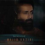 دانلود آهنگ مجید وزیری نه نمیشه