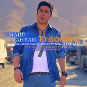 دانلود آهنگ مجید یحیایی کی گفته