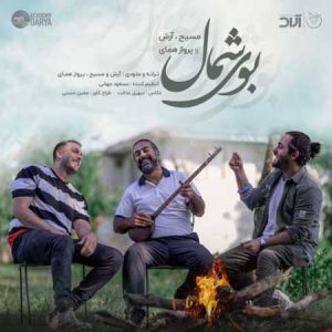دانلود آهنگ آرش AP و مسیح بوی شمال