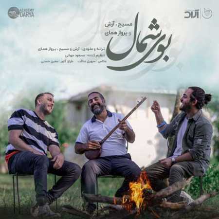 دانلود آهنگ آرش AP و مسیح بوی شمال