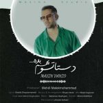 دانلود آهنگ جدید مسیح وحید به نام دستاتو بهم بده