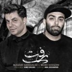 دانلود آهنگ مسعود صادقلو رفت