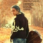 عکس چشمات از مازیار فلاحی