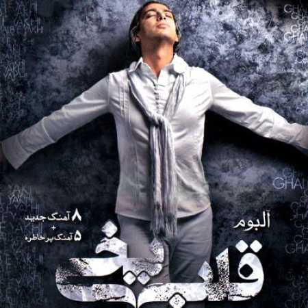 دانلود آهنگ مازیار فلاحی رویای واقعی