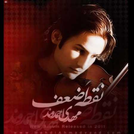 دانلود آهنگ مهدی احمدوند دلم می خواست