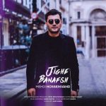 دانلود آهنگ مهدی حسین وند جیغ بنفش