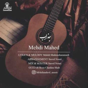 دانلود آهنگ مهدی ماهد جذاب