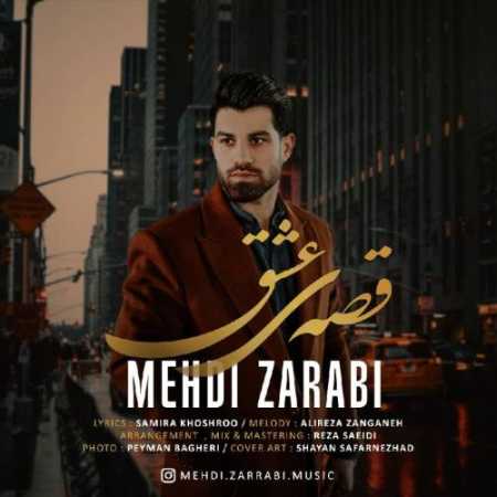 دانلود آهنگ مهدی ضرابی قصه‌ی عشق
