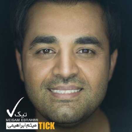 دانلود آهنگ میثم ابراهیمی دنیای بی رحم