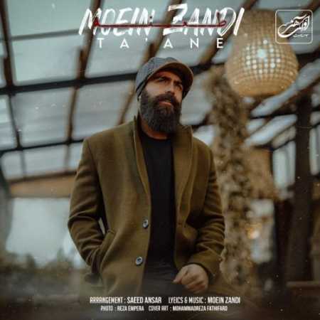 دانلود آهنگ معین زندی طعنه