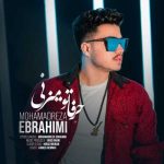 دانلود آهنگ محمدرضا ابراهیمی حرفاتو میزنی