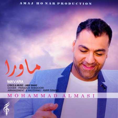 دانلود آهنگ محمد عباسی ماورا