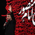 دانلود مداحی محمد حسین پویانفر تو مپندار که من غیر تو