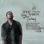 دانلود آهنگ محمد لطفی بعد بارون