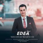 دانلود آهنگ جدید محمد مقدم به نام ادعا
