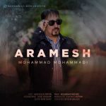 دانلود آهنگ محمد محمدی آرامش