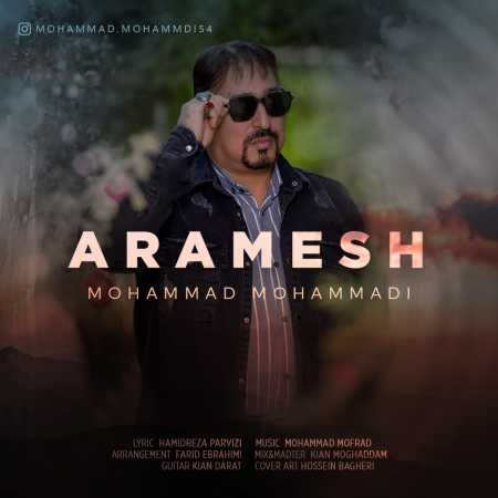 دانلود آهنگ محمد محمدی آرامش