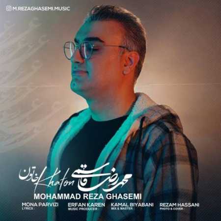 دانلود آهنگ محمد رضا قاسمی خاتون
