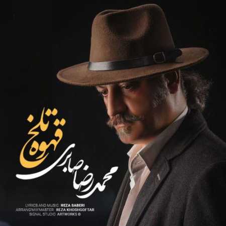 دانلود آهنگ محمدرضا صابری قهوه تلخ