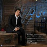 دانلود آهنگ محسن ابراهیم زاده بوی عید