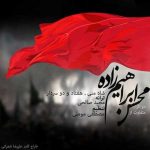 دانلود آهنگ محسن ابراهیم زاده شاه من
