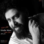 دانلود آهنگ محسن کمالی قلب منه