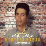 دانلود آهنگ مرتضی بابک نمی دانی
