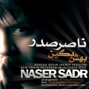 دانلود آهنگ ناصر صدر بهش بگین