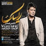 دانلود آهنگ ناصر صدر ریسک