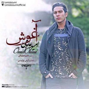 دانلود آهنگ امید علومی اغوش