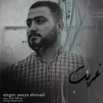 دانلود آهنگ پویا شیرزادی غربت