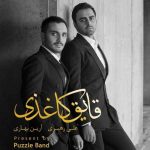 دانلود آهنگ پازل بند وابسته