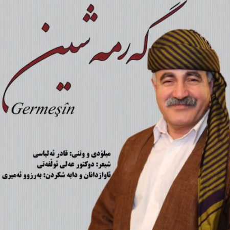 دانلود آهنگ قادر الیاسی گرمه شین