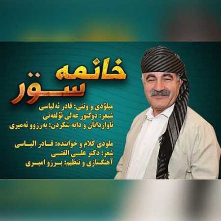 دانلود آهنگ قادر الیاسی خانمه سور
