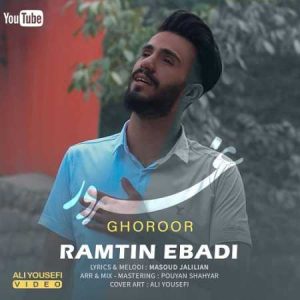 دانلود آهنگ رامتین عبادی غرور