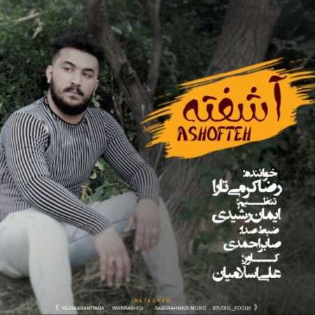 دانلود آهنگ رضا کرمی تارا آشفته