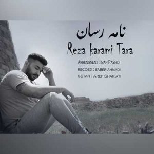 دانلود آهنگ رضا کرمی تارا نامه رسان