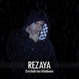 دانلود آهنگ رضایا امشب تو خیابون