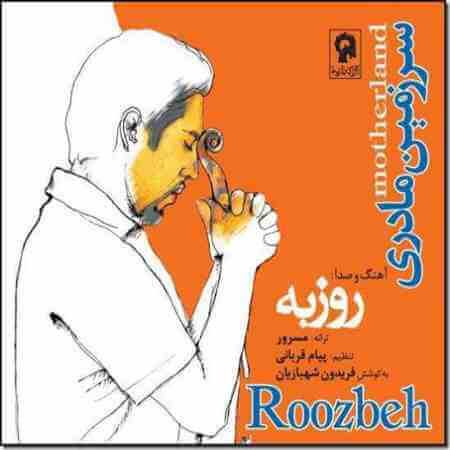 دانلود آهنگ روزبه نعمت الهی توی قلبم نشستی