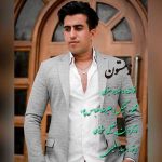 دانلود آهنگ صابر سبزی زمستون