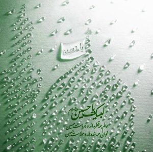 دانلود مداحی سعید حدادیان ثانیه‌ ها صبر کنید