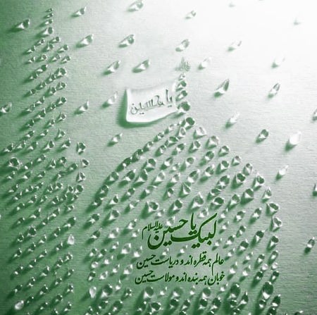 مداحی سعید حدادیان ثانیه‌ ها صبر کنید