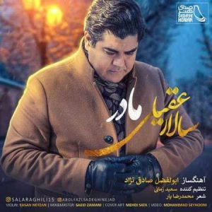دانلود آهنگ سالار عقیلی مادر ۲