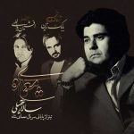 دانلود آهنگ سالار عقیلی معمای شاه ۲