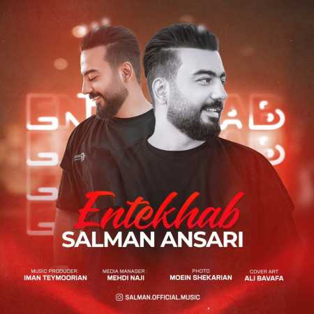 دانلود آهنگ سلمان انصاری انتخاب