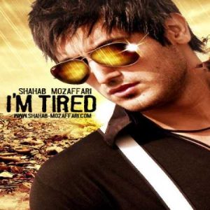 دانلود آهنگ شهاب مظفری خسته شدم