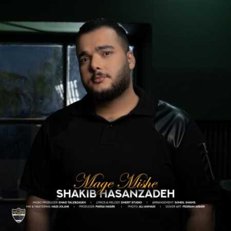 دانلود آهنگ شکیب حسن زاده مگه میشه