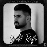 دانلود آهنگ سینا فرخزاد یادت رفته