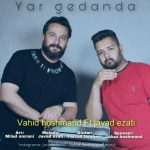 دانلود آهنگ وحید هوشمند و جواد عزتی یار گدنده